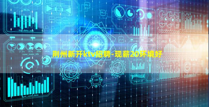 白山夜场招聘
